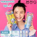 【Wpc.公式】日傘 折りたたみ たまごっち×Wpc.っち 本体モチーフ 完全遮光100% 完全UVカット率100%生地 晴雨兼用【かわいい コンパクト 簡単開...