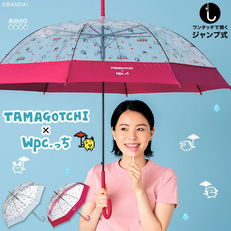 【7/1限定★2人に1人最大100%ポイントバック★要エントリー】【Wpc.公式】ビニール傘 長雨傘 たまごっち×Wpc.っち 切り継ぎ 透明【親骨61cm 直径101cm 大きい 大きめ ジャンプ レディース おしゃれ 可愛い 綺麗 総柄 写真映え 女性 透明 撥水 通勤 通学 社会人 学生】のサムネイル
