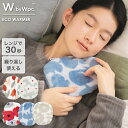 【Wpc.公式】Wpc. Patterns エコウォーマー《メール便対象》【おしゃれ 可愛い エコカイロ 北欧 テキスタイル 花柄 お湯がいらない湯たんぽ 繰り...