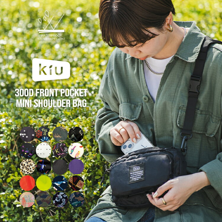 【お買い物マラソン限定★10%オフクーポン】ギフト対象【KiU公式】レインバッグ 300D フロントポケット ミニショルダーバッグ【撥水 ユニセックス メンズ レディース 男女兼用 おしゃれ 2WAY 小さめ 防水 背面メッシュ 花柄 豹柄 ヒョウ柄 無地 フェス】のサムネイル