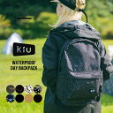 【GWセール★20%オフ】《送料無料》ギフト対象【KiU公式】ウォータープルーフ デイ バックパック【リュック 通勤 通学 おしゃれ ユニセックス メンズ レデ...