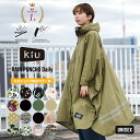 【セール★20%オフ】《送料無料》ギフト対象【KiU公式】 レインポンチョ - デイリー【レインコート ユニセックス 男女兼用 撥水 防水 自転車 親子コーデ 防災】