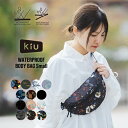 【セール★50%オフ】【KiU公式】 ウォータープルーフ ボディバッグ S【バッグ 撥水 防水 アウトドア フェス おしゃれ かわいい ユニセックス メンズ レ...