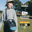 【GWセール★20%オフ】ギフト対象【KiU公式】ウォーターリペレント ショルダーポーチ【ショルダーバッグ おしゃれ ユニセックス レディース 2WAY 撥水 ...