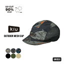 【セール★40%オフ】ギフト対象【KiU公式】アウトドア メッシュ キャップ《メール便対象》【帽子 晴雨兼用 UVカット 防水 撥水 ユニセックス】