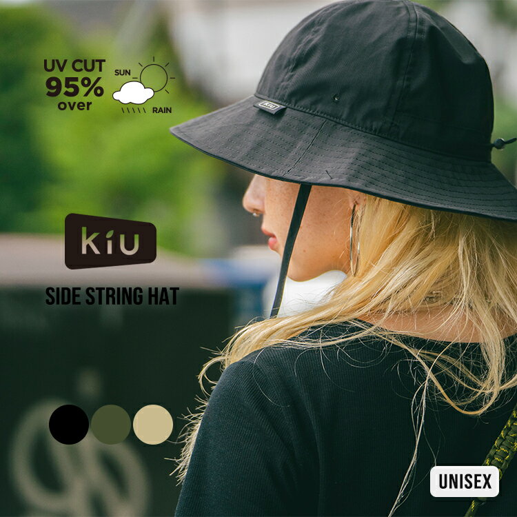 楽天Wpc.／KiU OFFICIAL SHOP【セール★50％オフ】ギフト対象【KiU公式】サイドストリング ハット【帽子 晴雨兼用 UVカット 防水 撥水 ユニセックス レディース おしゃれ カジュアル アウトドア】