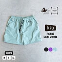 【セール★40%オフ】【KiU公式】フィッシング ライト ショーツ《メール便対象》【防水 撥水 釣り ショートパンツ 水陸両用 ストレッチ アウトドア ユニセックス メンズ レディース 男女兼用】
