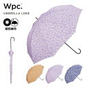 【セール★50%オフ】【Wpc.公式】長雨傘 カッティングフラワー【長傘 レディース 女性 晴雨兼用 UVカット 撥水 小花柄 スカラップ 58cm おしゃれ ...