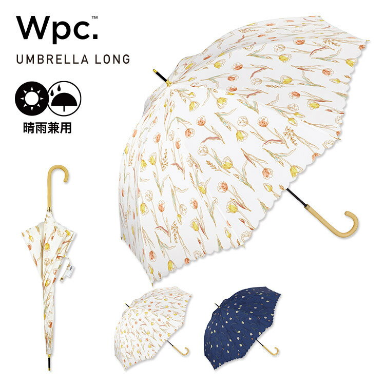 【Wpc.公式】長雨傘 ヴィンテージチューリップ【長傘 通勤 通学 おしゃれ ブランド レディース 女性 撥水 晴雨兼用 UVカット 木製ハンドル スカラップ 花柄 かわいい 可愛い ガーリー フェミニン 上品 母の日 プレゼント】