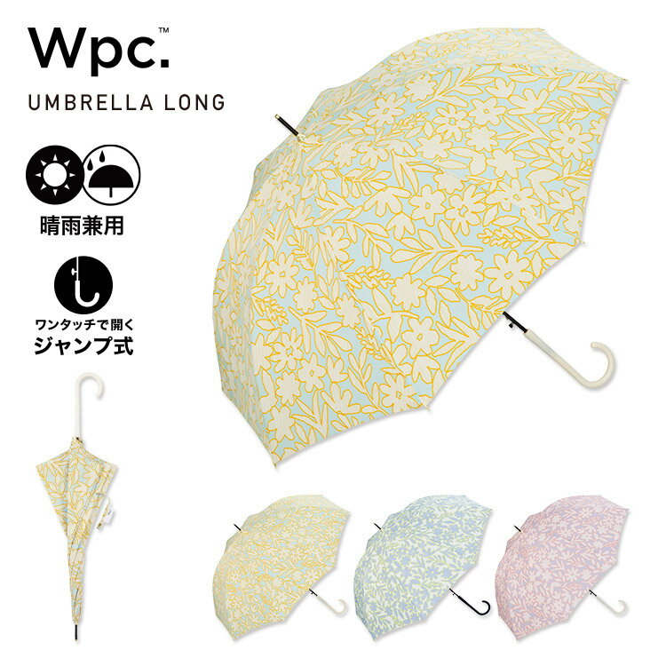 【セール★50％オフ】【Wpc.公式】長雨傘 ボタニカルフレグランス【長傘 レディース 女性 晴雨兼用 UVカット 撥水 ジャンプ傘 花柄 58cm..