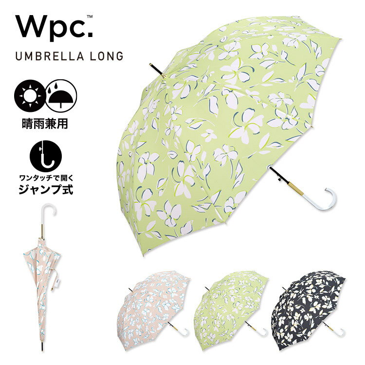 【セール★50％オフ】【Wpc.公式】長雨傘 シルエットフラワー【長傘 レディース 女性 晴雨兼用 UVカット 撥水 ジャンプ傘 花柄 58cm おしゃれ ブランド かわいい 可愛い プレゼント】 1