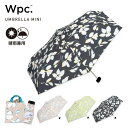 【冬セール★50％オフ】ギフト対象【Wpc.公式】折りたたみ雨傘 シルエットフラワー ミニ【折りたたみ傘 折り畳み傘 レディース 女性 晴雨兼用 UVカット 撥水 花柄 50cm 軽量 軽い おしゃれ ブランド かわいい 可愛い 上品 フェミニン 巾着タイプ 母の日 プレゼント】