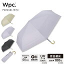 ギフト対象【Wpc.公式】折りたたみ日傘 遮光フラワーカットストライプ ミニ【完全遮光100% 完全UVカット率100%生地 折りたたみ傘 通学 おしゃれ レデ...