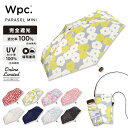 《送料無料》【オンライン限定】ギフト対象【Wpc.公式】折りたたみ日傘 ショルダーバッグパラソル【完全遮光100% 完全UVカット率100％生地 折りたたみ傘 おしゃれ ブランド レディース 晴雨兼用 遮熱 母の日 プレゼント】