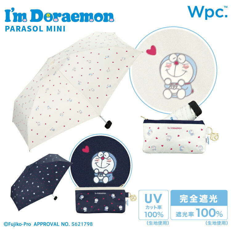 【期間限定★300円オフクーポン】《送料無料》ギフト対象【Wpc.公式】折りたたみ日傘 遮光ドラえもんハート ミニ【完全遮光100%/完全UVカット率100％生地 晴雨兼用 折りたたみ傘 レディース コンパクト UPF50+ 遮熱 撥水 キャラクター チャーム かわいい 0714 0817】のサムネイル