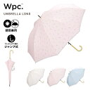 【Wpc.公式】ジャンプ傘 長雨傘 アイスクリーム【長傘 レディース 女性 晴雨兼用 UVカット 撥水 スカラップ 58cm おしゃれ かわいい 可愛い ラタン...