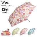 ギフト対象【Wpc.公式】折りたたみ雨傘 グラデーションフルーツ ミニ【折りたたみ傘 折り畳み傘 レディース 女性 晴雨兼用 UVカット 撥水 50cm 軽量 ...