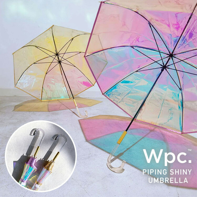 【Wpc.公式】［ビニール傘］パイピングシャイニーアンブレラ PIPING SHINY UMBRELLA【長傘 長雨傘 おしゃれ レディース 女性 長く使えるビニール傘 インスタ映え ゴールド キラキラ 虹色 レインボー カラフル】のサムネイル