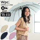 【Wpc.公式】長雨傘 16本骨ソリッド【長傘 撥水 55cm レディース おしゃれ 晴雨兼用 ゴールドハンドル 華やか シンプル 上品 無地 耐風 風に強い 壊れにくい パステル 可愛い 母の日 プレゼント】 0513