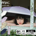 【Wpc.公式】折りたたみ日傘 遮光セーラー ミニ【完全遮光100％＆完全UVカット100％生地 晴雨兼用 遮熱 撥水 UPF50 折りたたみ傘 折り畳み レディース 女性 ブランド おしゃれ 可愛い かわいい 親骨50cm 軽量 軽い コンパクト 手開き ゴールドハンドル】 ギフト対象 0513