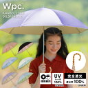 ワールドパーティー 日傘 レディース 【Wpc.公式】長日傘 遮光インサイドカラー【完全遮光100％ 完全UVカット率100％生地 長傘 通勤 通学 旅行 おしゃれ レディース 女性 撥水 晴雨兼用 バンブーハンドル バイカラー 母の日 プレゼント】 0513