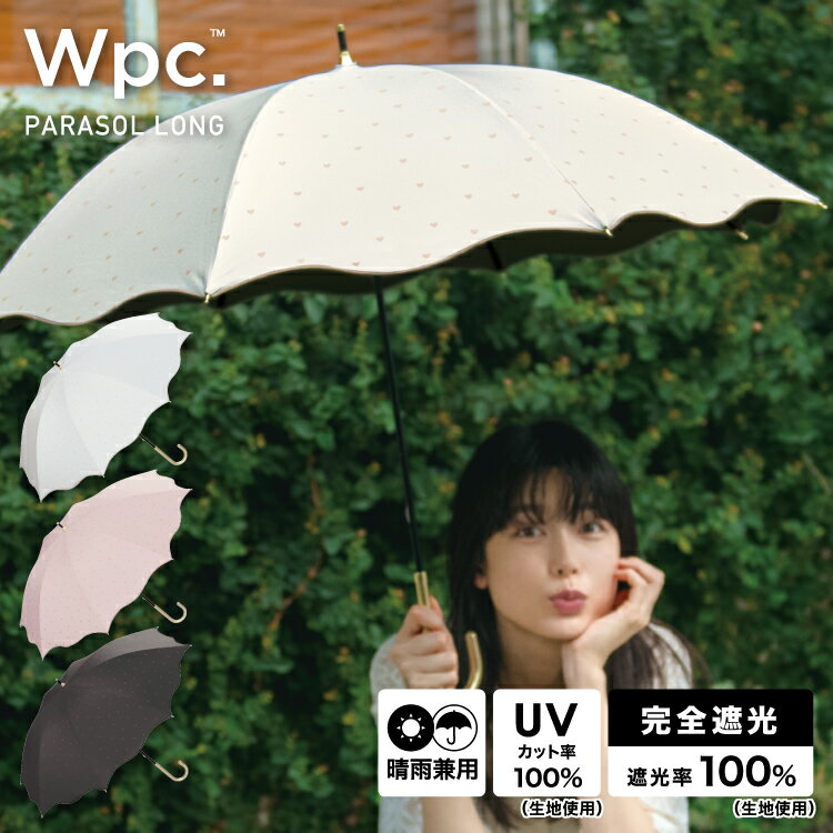 【Wpc.公式】長日傘 遮光ハートメロウ【完全遮光100％＆完全UVカット100％生地 晴雨兼用 長傘 レディース 女性 おしゃれ 可愛い かわいい 親骨50cm 手開き スカラップ 柄物 プレゼント】 父の日 0617のサムネイル