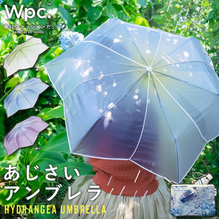 【Wpc.公式】ギフト対象 折りたたみ雨傘［ビニール傘］紫陽花アンブレラ ミニ【折りたたみ傘 折り畳み傘 レディース 女性 手開き ブランド おしゃれ 可愛い かわいい 軽量 軽い 親骨54cm あじさい 花びら 半透明 パイピング グラデーション ガーリー フェミニン】