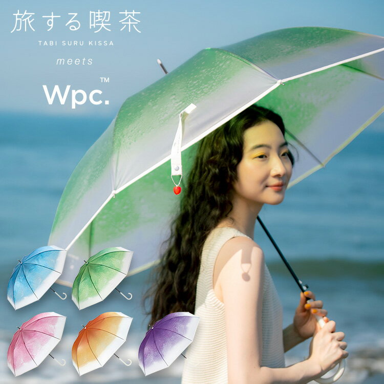 【スーパーセール限定★500円オフクーポン】【Wpc.公式】［ビニール傘］ジャンプ傘 旅する喫茶 Wpc. クリームソーダアンブレラ【長雨傘 長傘 レディース おしゃれ フォトジェニック チェリーチ…