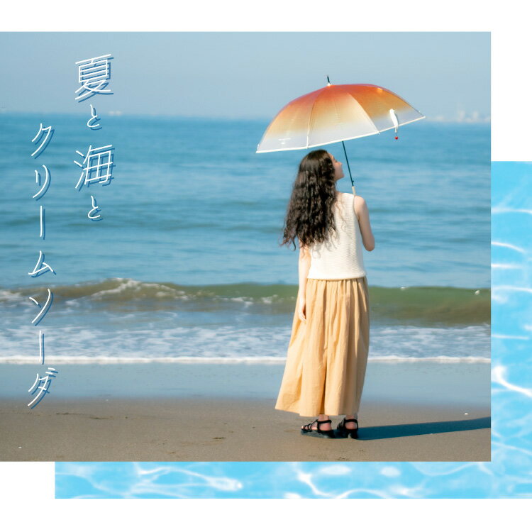 【Wpc.公式】［ビニール傘］ジャンプ傘 旅する喫茶×Wpc. クリームソーダアンブレラ【長雨傘 長傘 レディース おしゃれ フォトジェニック チェリーチャーム】