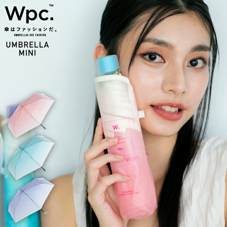 ギフト対象【Wpc.公式】折りたたみ雨傘 ［ビニール傘］コスメティックアンブレラ ミニ【折りたたみ傘 折り畳み傘 レディース 女性 50cm グラデーション 無地 シンプル パステルカラー 軽量 軽い ブランド おしゃれ 可愛い】 父の日 0617