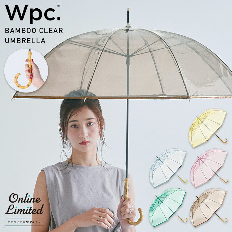 オンライン限定【Wpc.公式】ビニール傘 バンブークリアアンブレラ【長傘 長雨傘 58cm レディース 女性 おしゃれ 可愛い かわいい バンブーハンドル パイピング メタリック キラキラ プレゼント】 0513