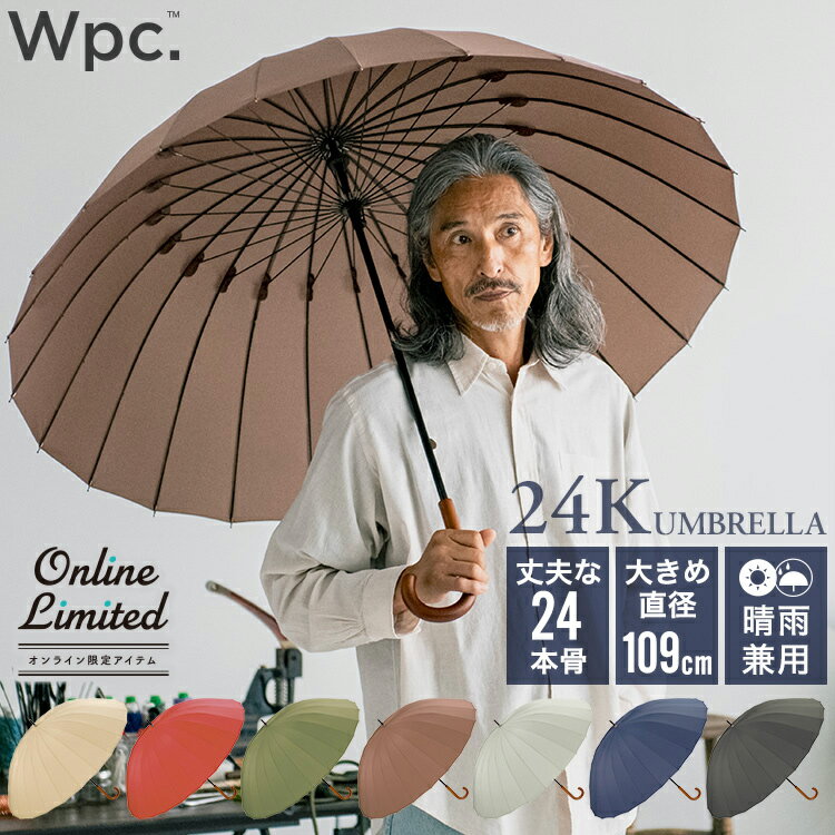 【父の日キャンペーン★300円オフクーポン】オンライン限定 【Wpc.公式】多骨長雨傘 24本骨アンブレラ【晴雨兼用 撥水 UVカット 長傘 レディース 女性 メンズ 男性男女兼用 ユニセックス 丈夫 頑丈 大きめ 大きい 耐風 風に強い プレゼント】 父の日 0617