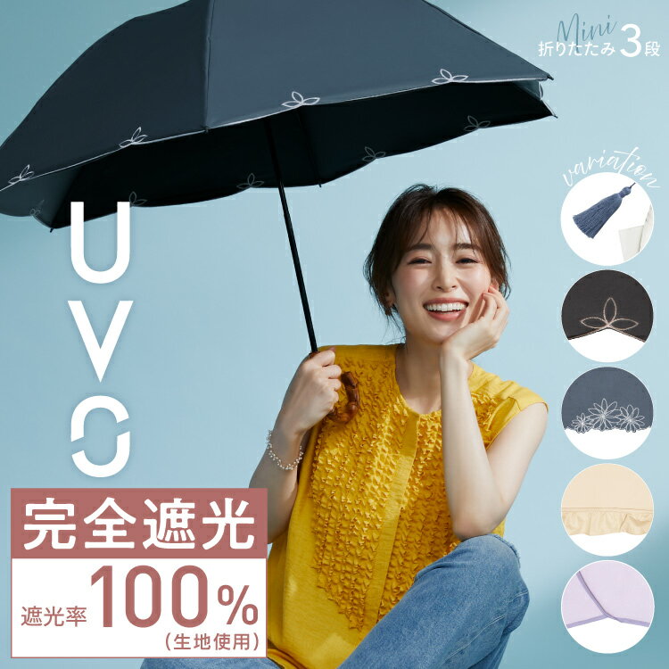 買ってよかった日傘｜完全遮光・軽量・人気ブランドなどおすすめ商品を教えて！