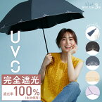 【母の日キャンペーン★クーポンで10%OFF】【UVO公式】最強の日傘 折りたたみ傘／ 3段 完全遮光100％ 軽量 晴雨兼用 Wpc.【花柄 フリル 完全UVカット100％生地 晴雨兼用 遮熱 レディース ブランド おしゃれ 可愛い かわいい バンブーハンドル ギフト対象 プレゼント】