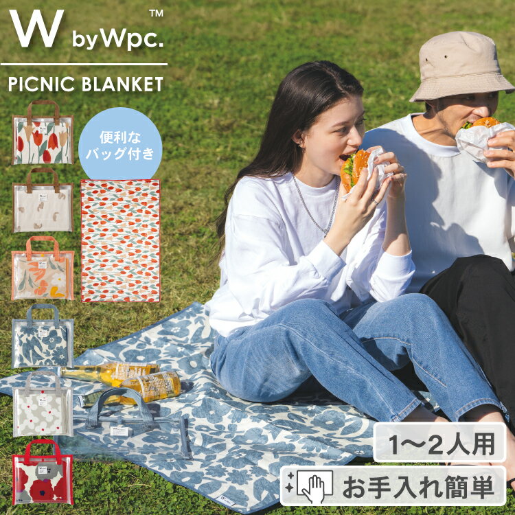 ギフト対象【Wpc.公式】Wpc. Patterns レジャーシート《メール便対象》【レディース 女性 プレゼント プチギフト 北欧 テキスタイル ブランド おしゃれ かわいい 可愛い 収納袋 バッグ ピクニック アウトドア キャンプ 花見 1人用 2人用 140cm×90cm】 0513