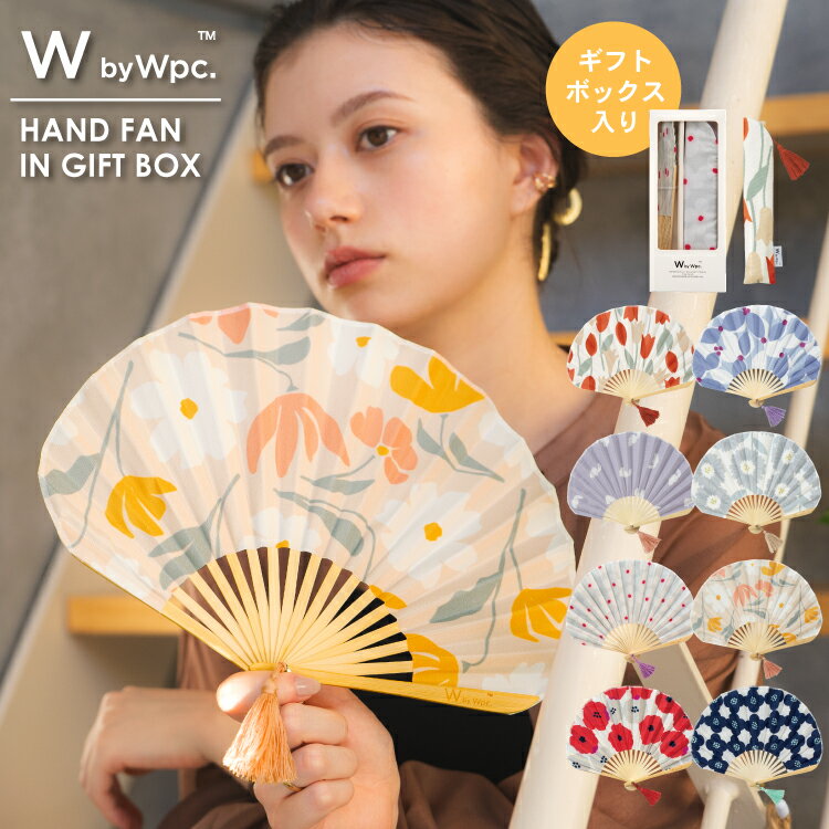 【Wpc.公式】Wpc. Patterns ギフト対象 雑貨 [plantica×Wpc.]ギフトボックス入りフラワー扇子《メール便対象》【レディース 女性 ブランド おしゃれ 可愛い かわいい 花柄 夏祭り 浴衣 着物 ギフトボックス入り タッセル付き プレゼント 収納袋付き】 父の日 0617