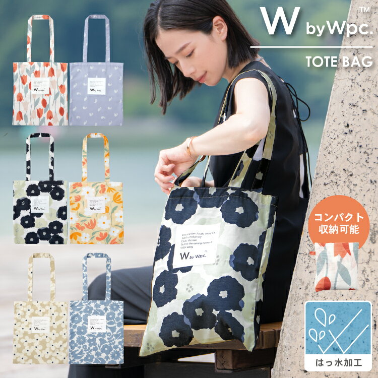 【Wpc.公式】W by Wpc. ギフト対象 トートバッグ《メール便対象》【撥水 レインウェア かばん 鞄 レデ..