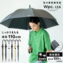 《送料無料》オンライン限定ジャンプ傘 長日傘 Wpc. IZA Type/BASIC JUMP