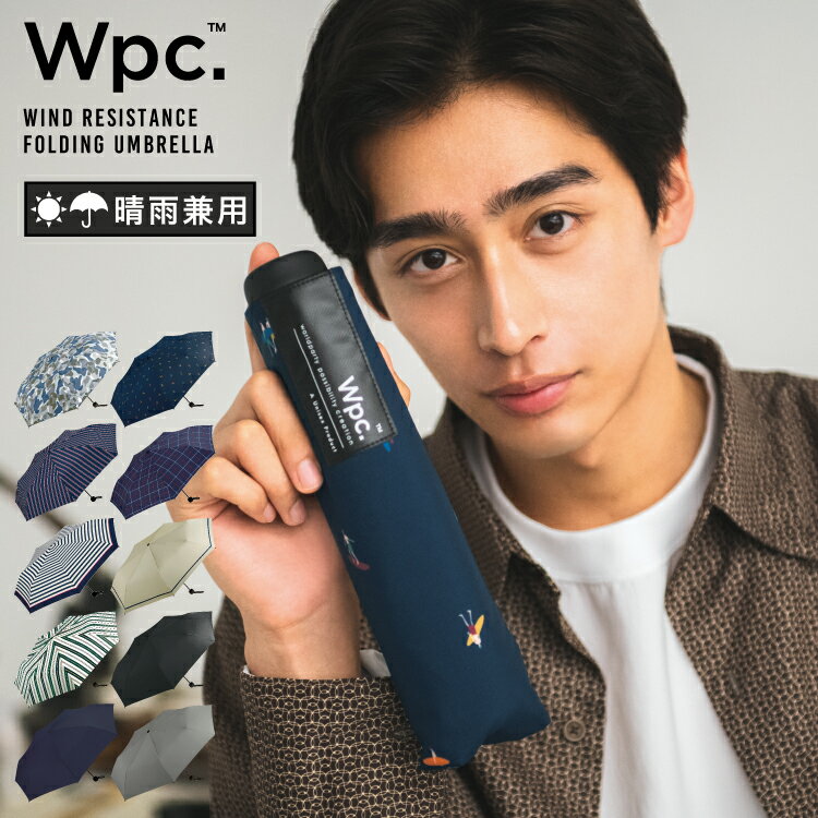 ギフト対象【Wpc.公式】折りたたみ雨傘 UNISEX BASIC FOLDING【折りたたみ傘 折り畳み メンズ レディース ユニセックス 男女兼用 晴雨兼用 UVカット 継続撥水 おしゃれ ブランド 大きめグリップ 無地 シンプル 柄 可愛い 大きい 手開き】 父の日 0617