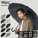 【Wpc.公式】多骨長雨傘 UNISEX 16本骨アンブレラ【晴雨兼用 長傘 メンズ レディース ユニセックス 男女兼用 丈夫 頑丈 多骨傘 60cm UVカット 継続撥水 太めグリップ 無地 シンプル ブランド ボーダー ストライプ おしゃれ】