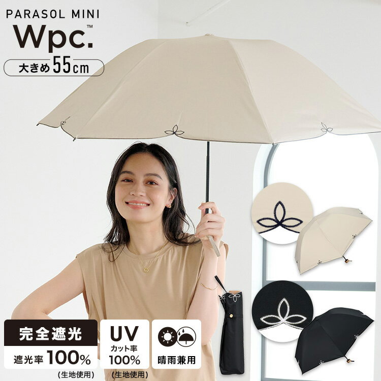 ギフト対象【Wpc.公式】折りたたみ日傘 遮光ドームワイドスカラップ ミニ【完全遮光100% 完全UVカット率100％生地 折りたたみ傘 晴雨兼用 レディース 女性 おしゃれ 刺繍 遮熱 涼しい 無地 ドーム かわいい 大きめサイズ55cm】 0513のサムネイル
