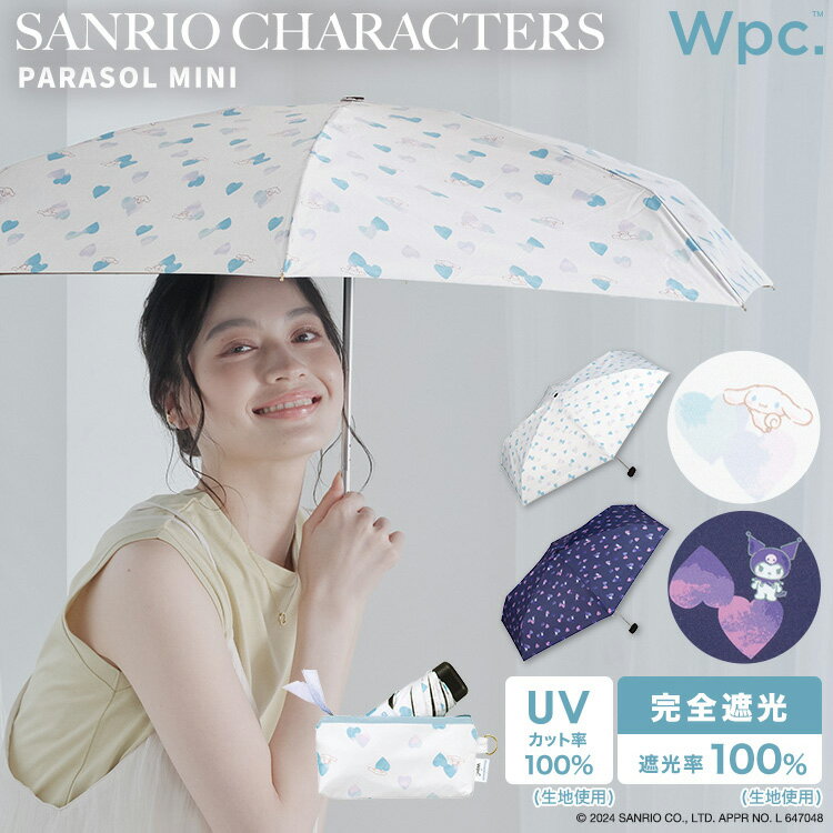 【6/10限定★2人に1人最大100%ポイントバック★要エントリー】ギフト対象【Wpc.公式】折りたたみ日傘 サンリオキャラクターズ 遮光ハート ミニ【完全遮光100% 完全UVカット率100％生地 遮熱 晴雨兼用 UPF50+ 折りたたみ傘 折り畳み レディース 軽】 父の日 0617のサムネイル