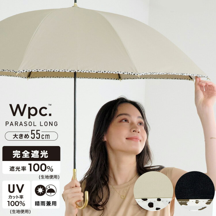 【Wpc.公式】長日傘 遮光アニマルパイピング【完全遮光&UVカット率100％生地使用 長傘 通勤 通学 おしゃれ ブランド レディース 女性 UPF50+ 遮熱 撥水 晴雨兼用 ゴールドハンドル アニマル柄 ダルメシアン 無地 かわいい 大きめサイズ55cm】のサムネイル