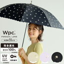 【春セール★40%オフ】【Wpc.公式】日傘長 遮光ゴールドラインマーガレット【親骨55cm 大きい 手開き レディース おしゃれ 可愛い 女性 通勤 通学 社...