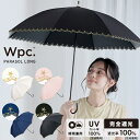 【春セール★20%オフ】【Wpc.公式】日傘長 遮光星柄スカラップ【親骨50cm 手開き レディース おしゃれ 可愛い 女性 通勤 通学 社会人 学生】co