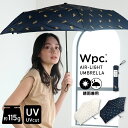 ギフト対象【Wpc.公式】超軽量 折りたたみ雨傘 Air-Light レオパード タイガー ミニ【折りたたみ傘 通勤 通学 旅行 おしゃれ レディース 女性 軽い スリム 115g 晴雨兼用 UVカット ヒョウ柄 トラ柄 かわいい プレゼント 実用的】 0513