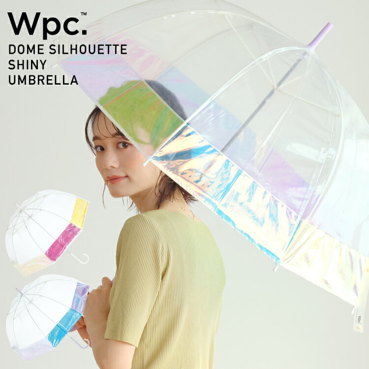 【Wpc.公式】［ビニール傘］ドームシャイニーアンブレラ DOME SHINY UMBRELLA【長傘 長雨傘 おしゃれ レディース 女性 長く使えるビニール傘 インスタ映え ドームシルエット キラキラ 反射 虹色 レインボー】のサムネイル
