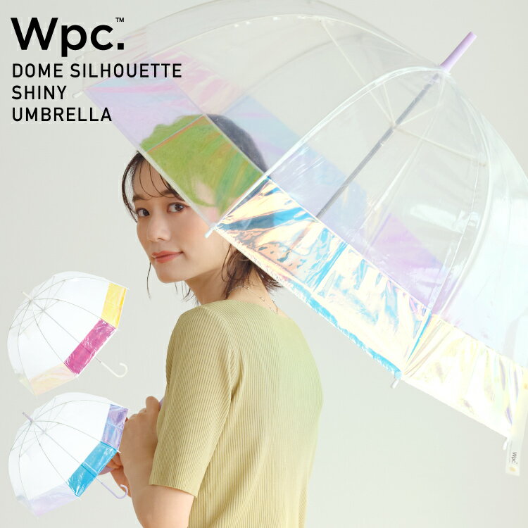 【Wpc.公式】［ビニール傘］ドームシャイニーアンブレラ DOME SHINY UMBRELLA【長傘 長雨傘 おしゃれ レディース 女性 長く使えるビニール傘 インスタ映え ドームシルエット キラキラ 母の日 プレゼント】 0513