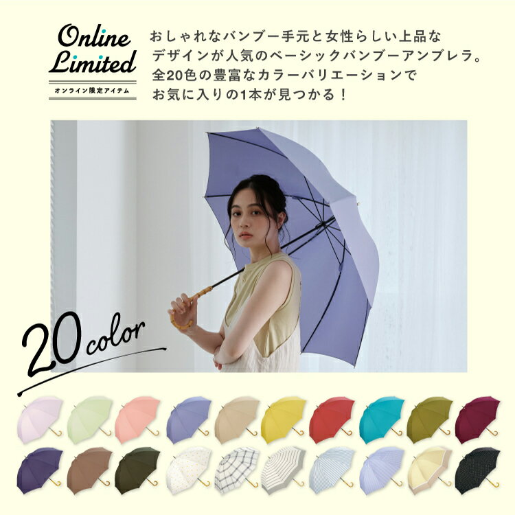 Wpc. 長雨傘 ベーシックバンブーアンブレラのイメージ