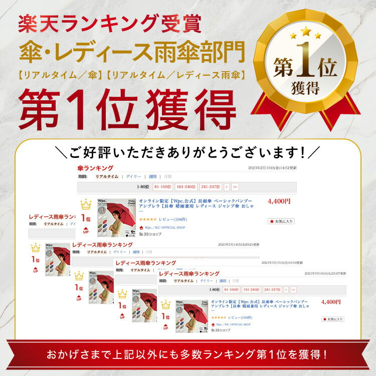 Wpc. ジャンプ傘 ベーシックバンブージャンプアンブレラのイメージ